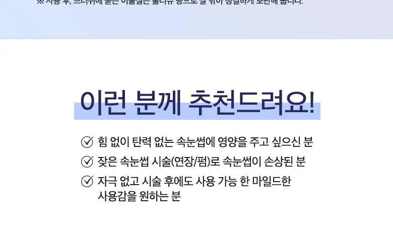 [1+1]웨이크메이크 스트롱 볼륨/블랙 틴팅 래쉬 앰플(기획/단품) 상세페이지 13
